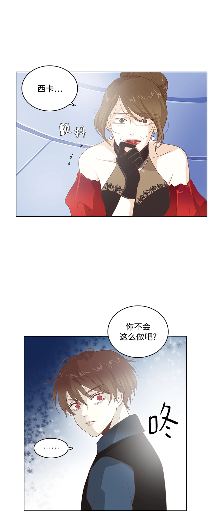 第92话 第14页