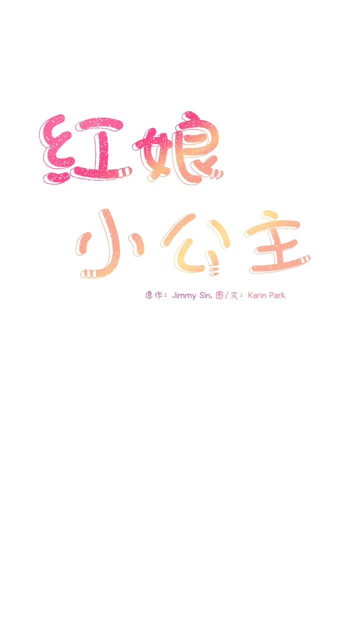 第92话 第20页