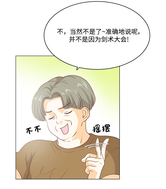 第92话 第23页