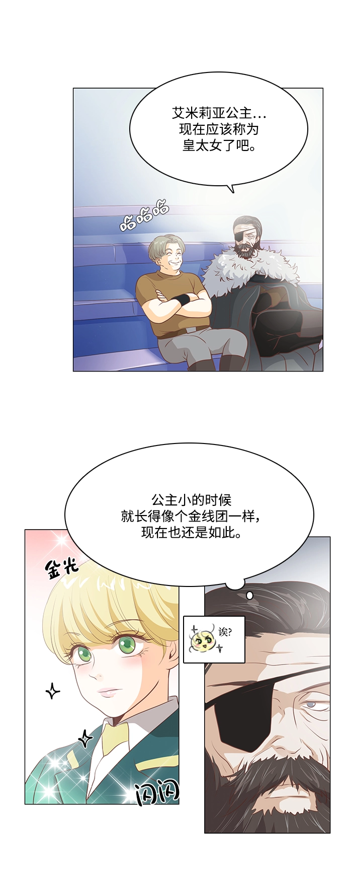 第92话 第26页