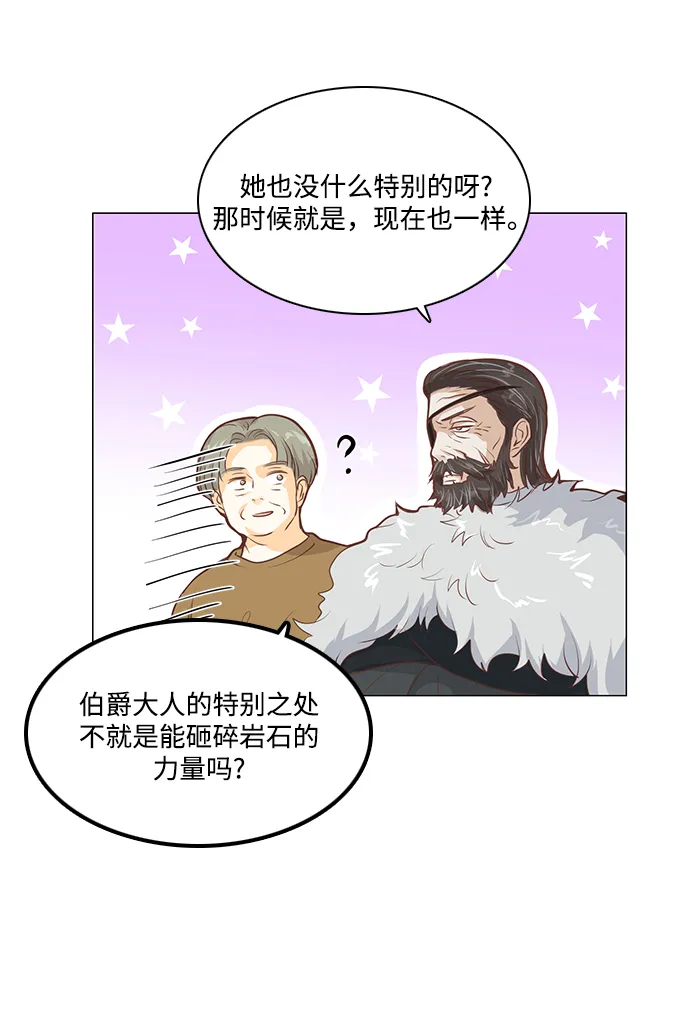 第92话 第28页