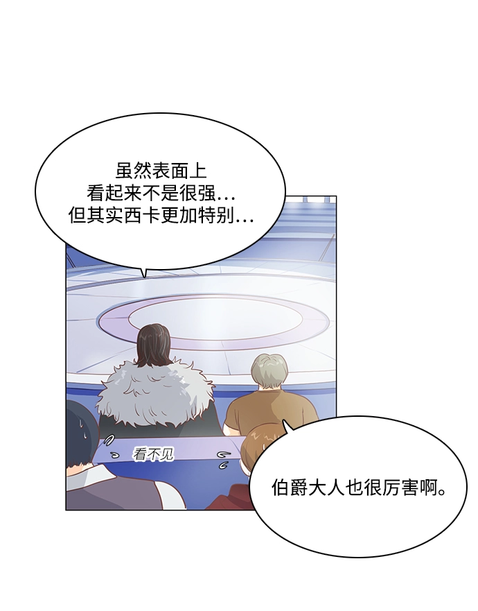 第92话 第29页