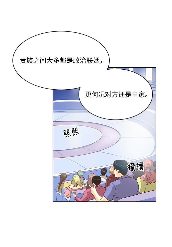 第92话 第32页