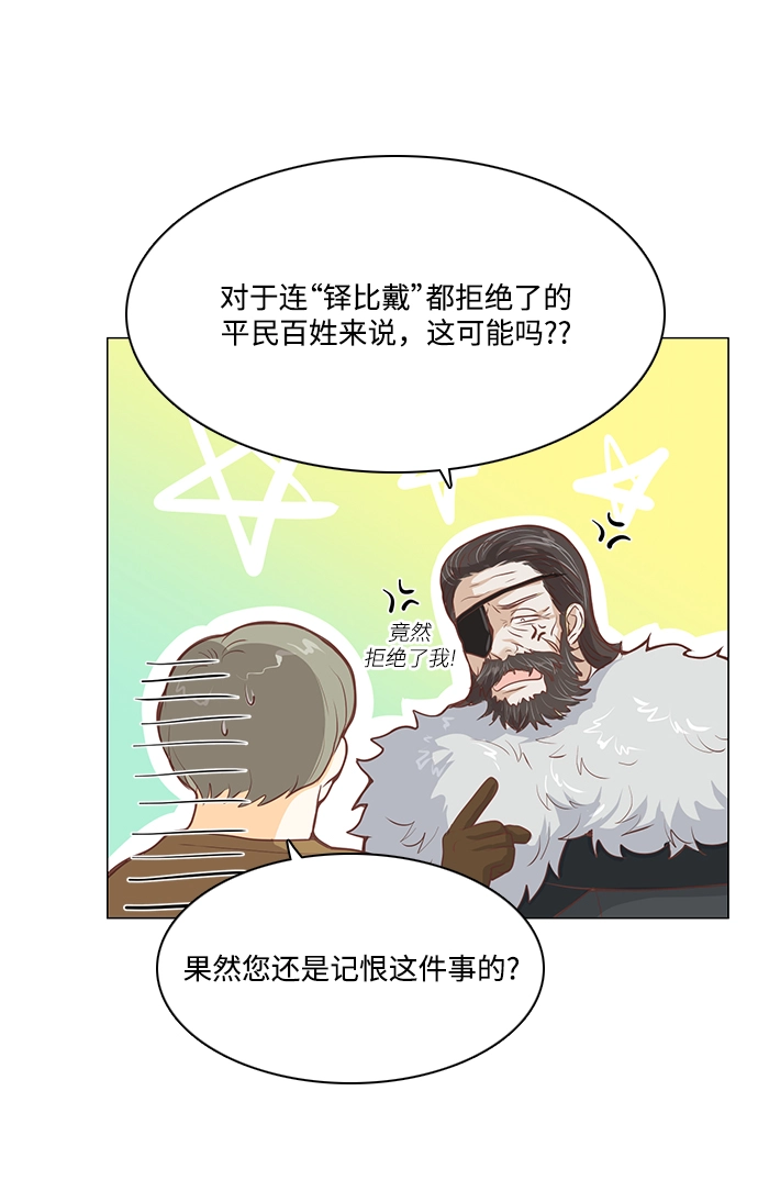 第92话 第33页