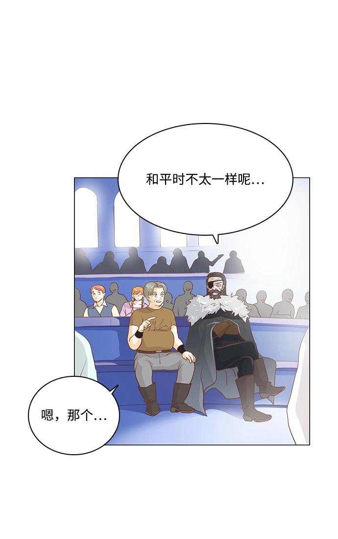 第92话 第43页