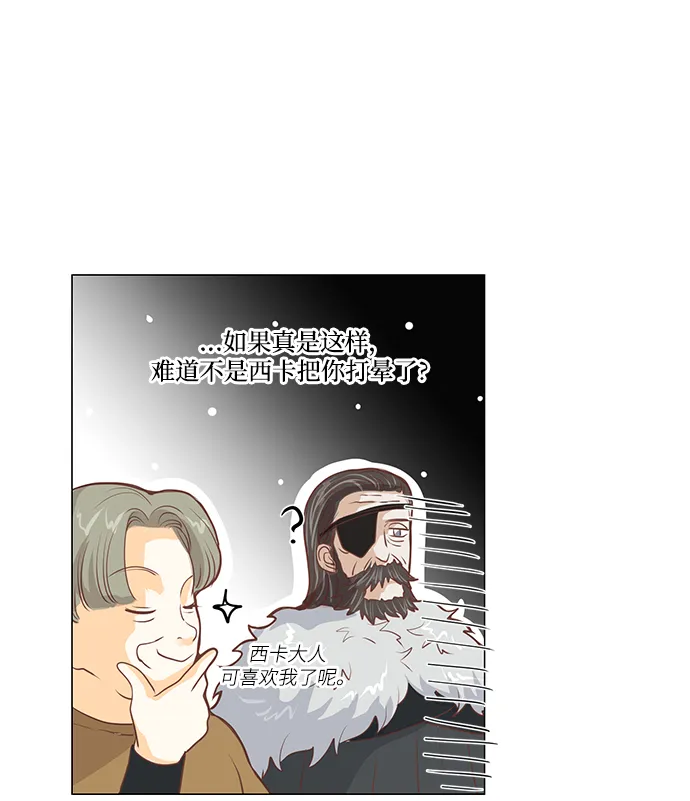 第92话 第51页