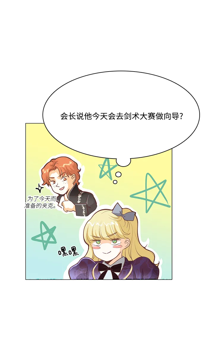 第90话 第2页