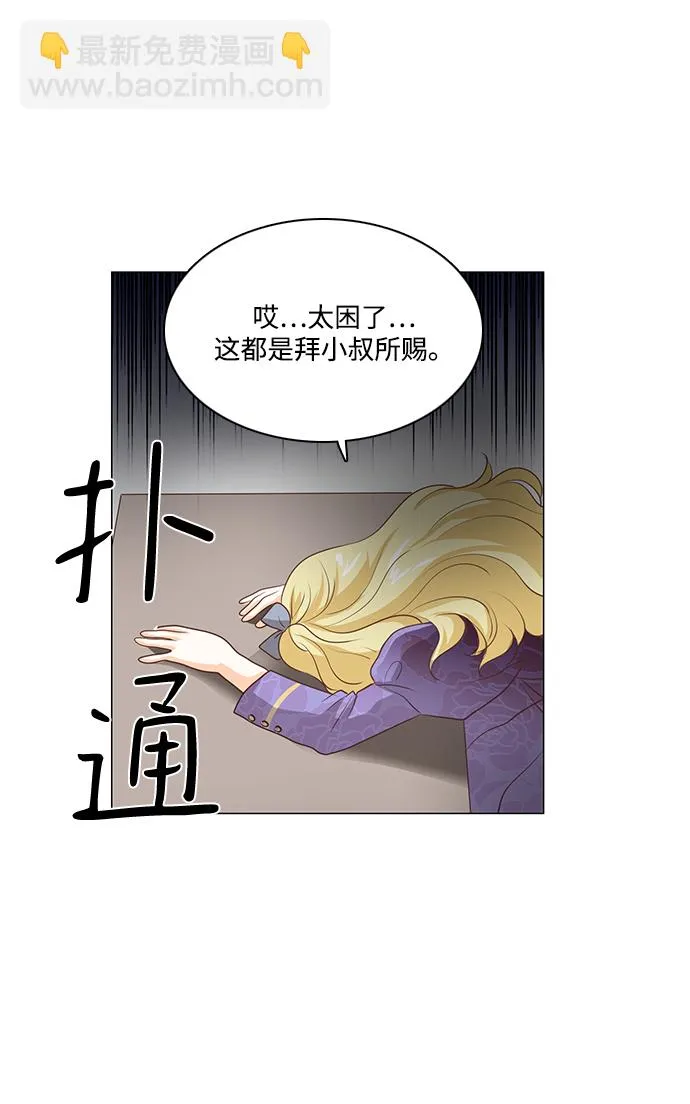 第90话 第5页