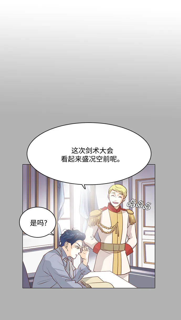第90话 第6页