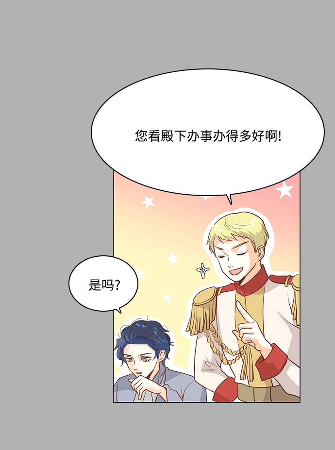 第90话 第7页