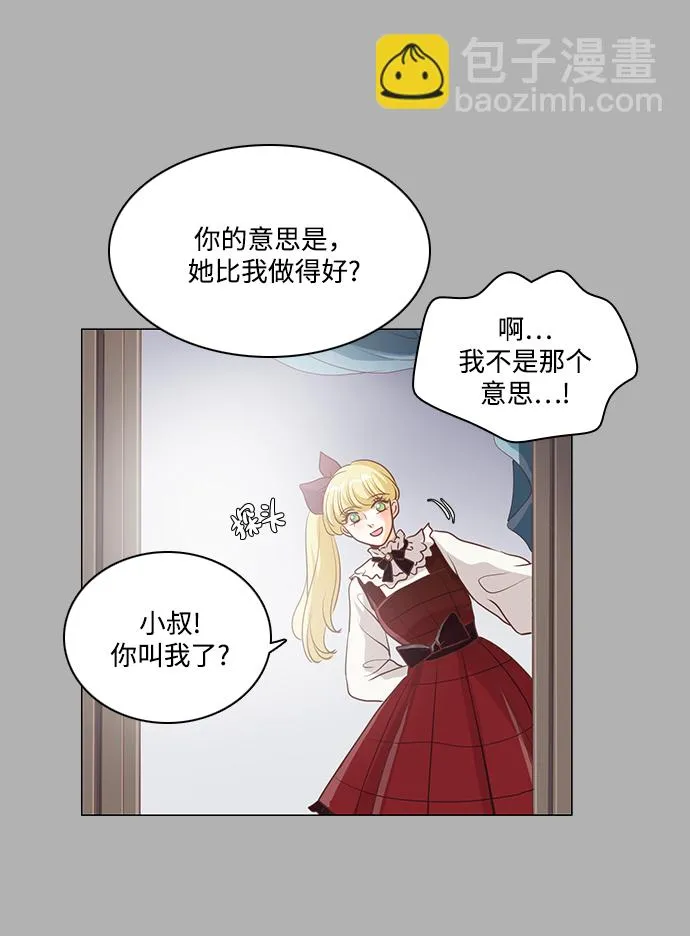 第90话 第8页