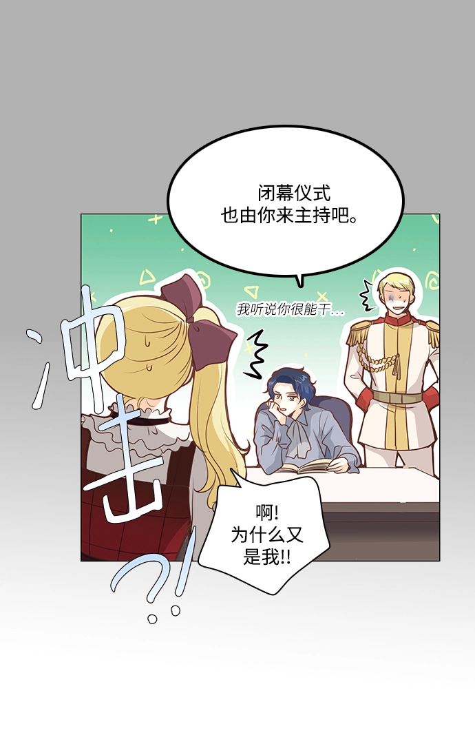 第90话 第9页