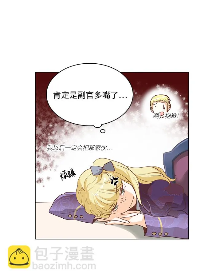 第90话 第10页