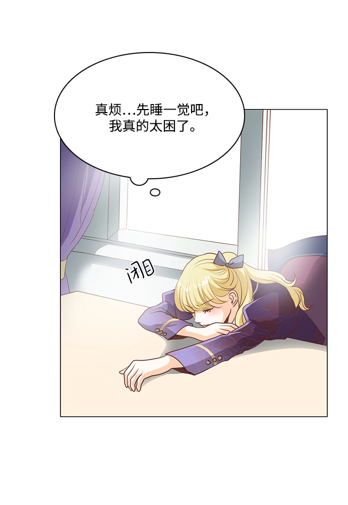 第90话 第11页