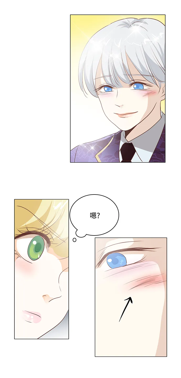 第90话 第21页
