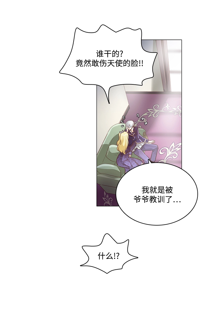 第90话 第23页
