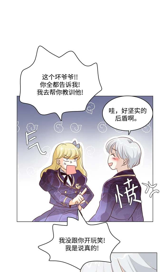 第90话 第24页
