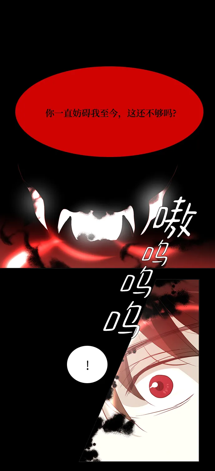 第90话 第36页