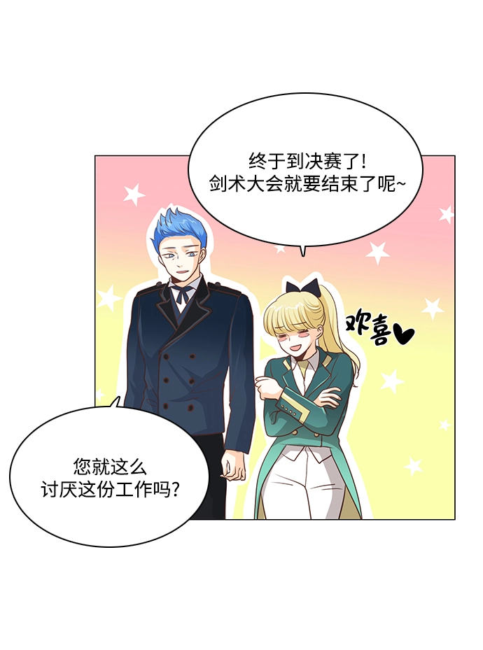 第90话 第47页
