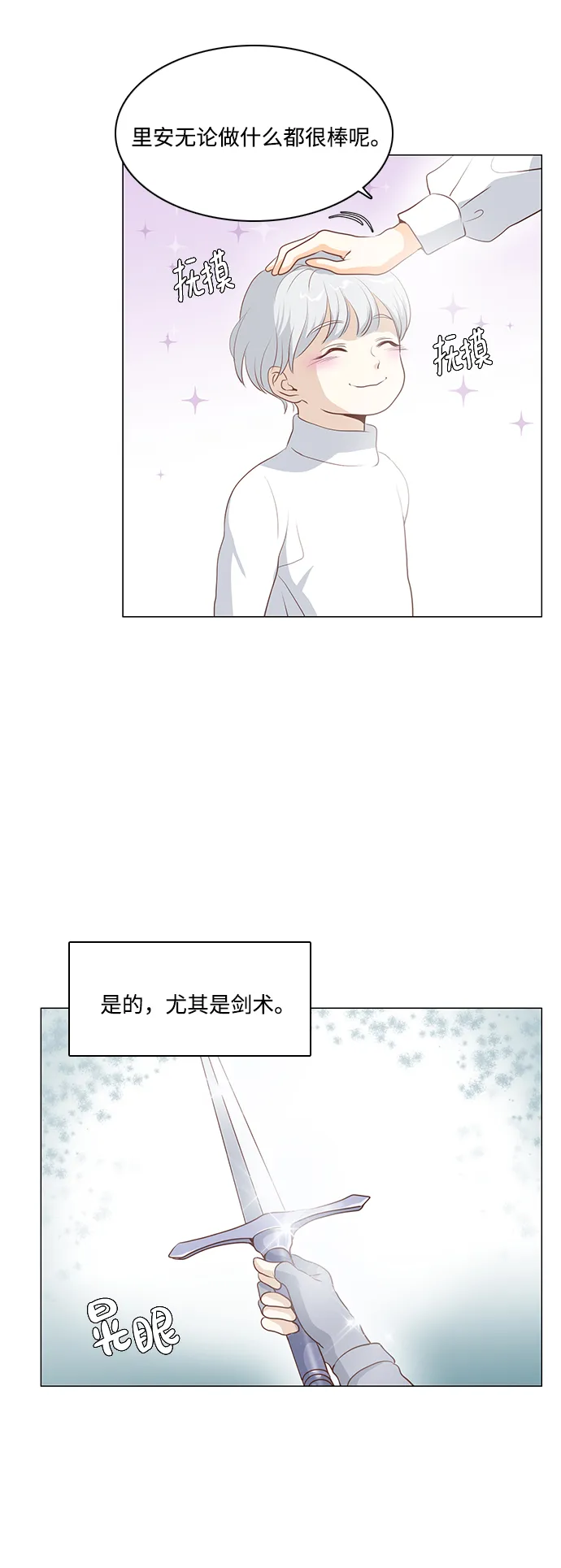 第89话 第3页