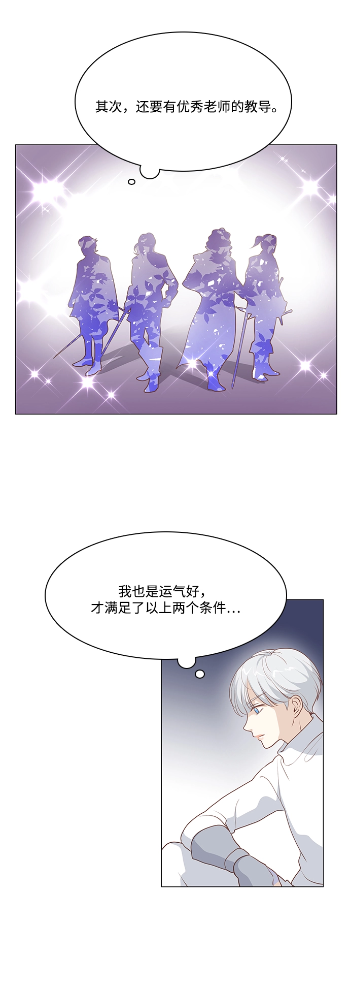 第89话 第6页