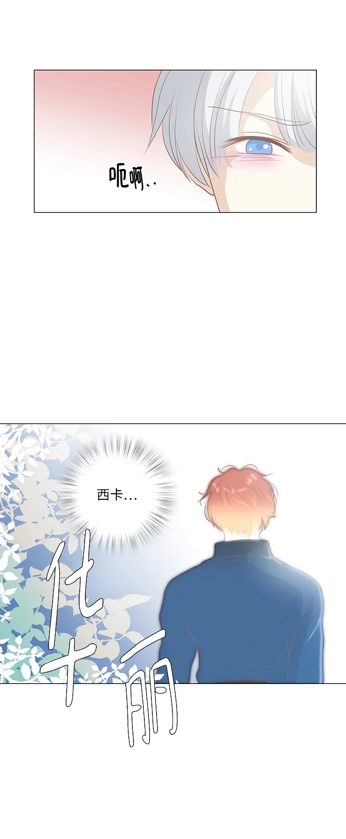 第89话 第7页