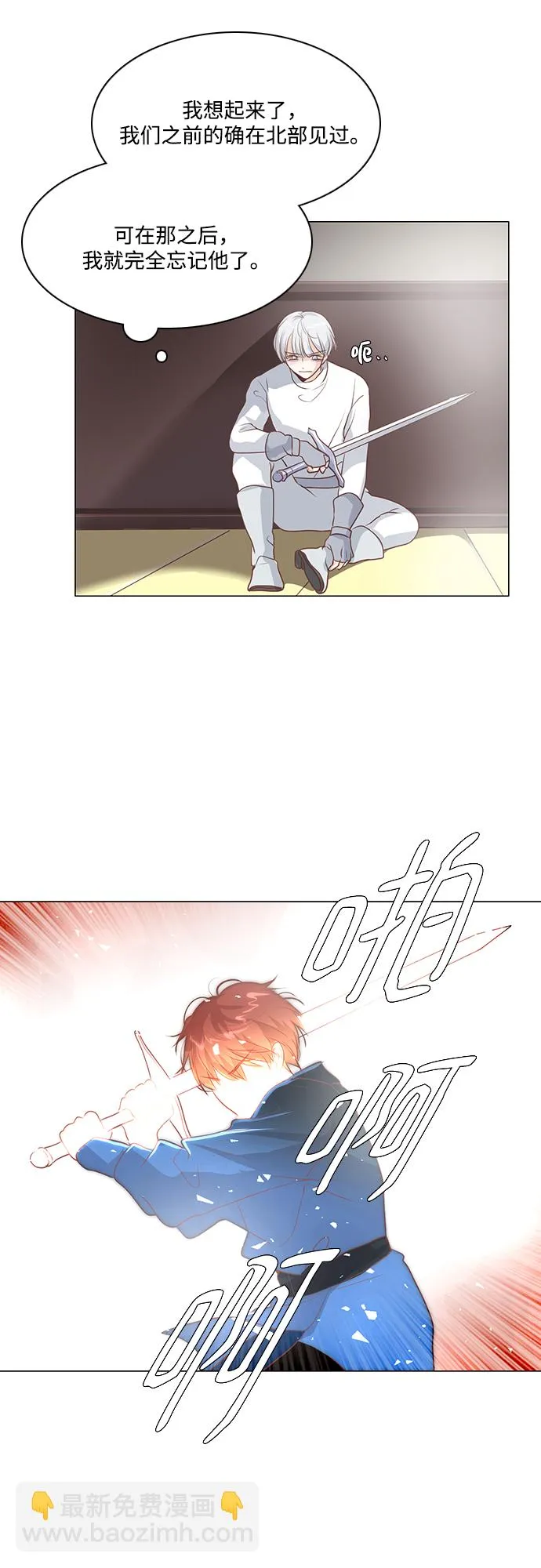 第89话 第8页