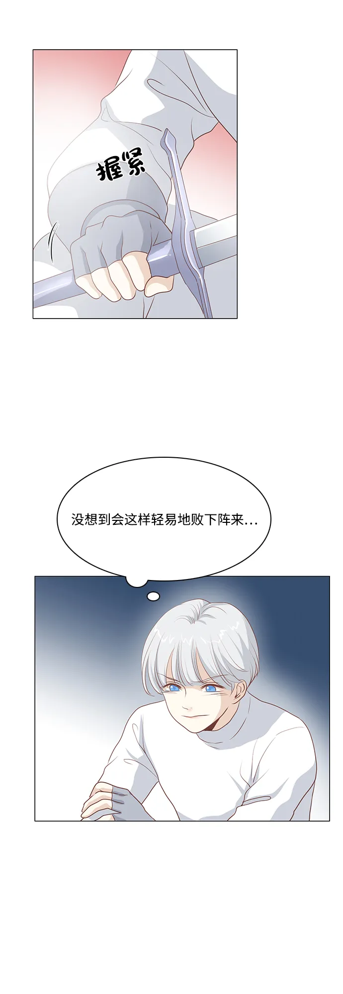 第89话 第9页