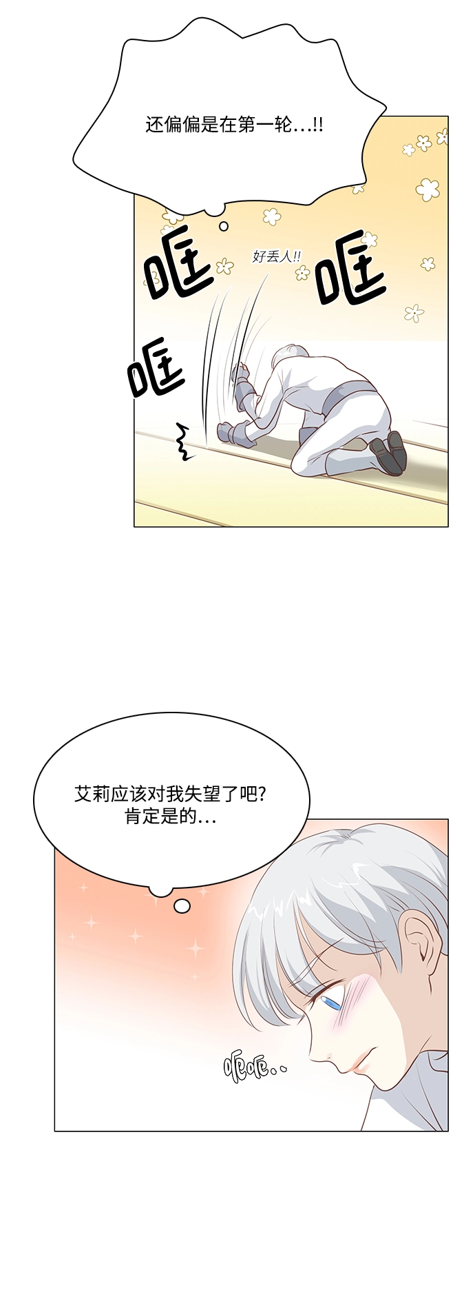 第89话 第10页
