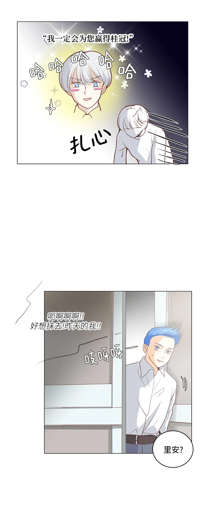 第89话 第11页