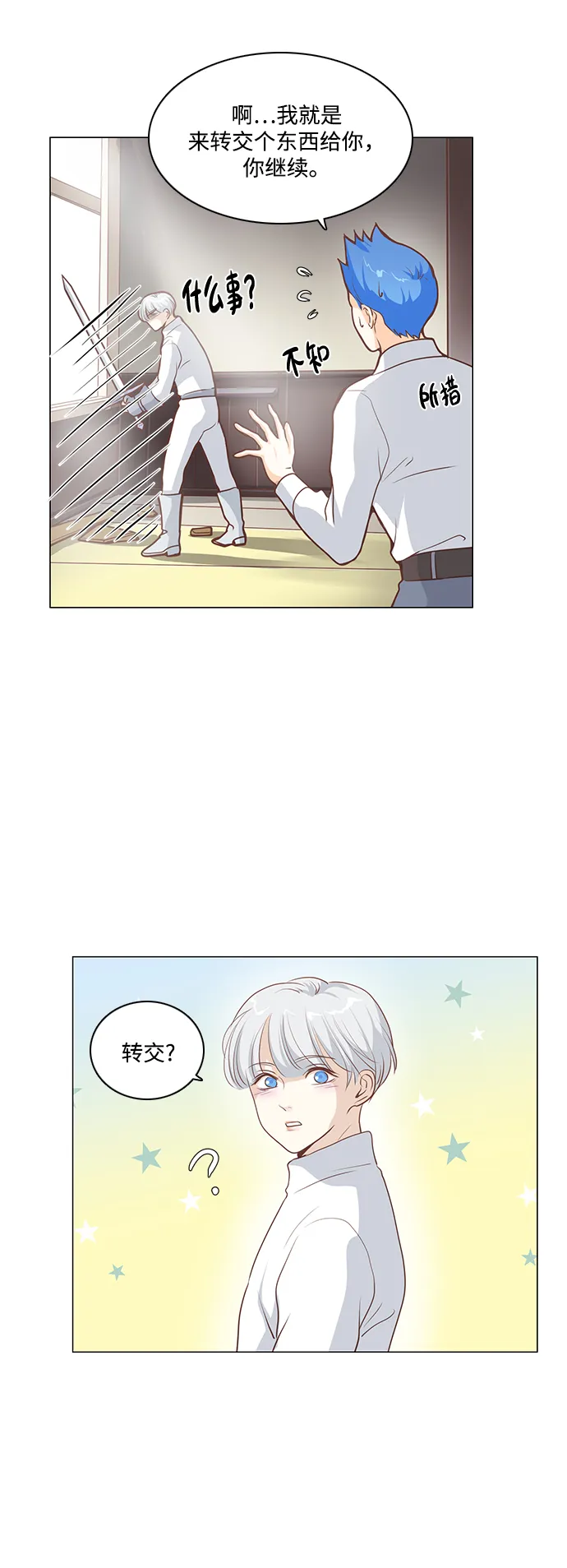 第89话 第12页