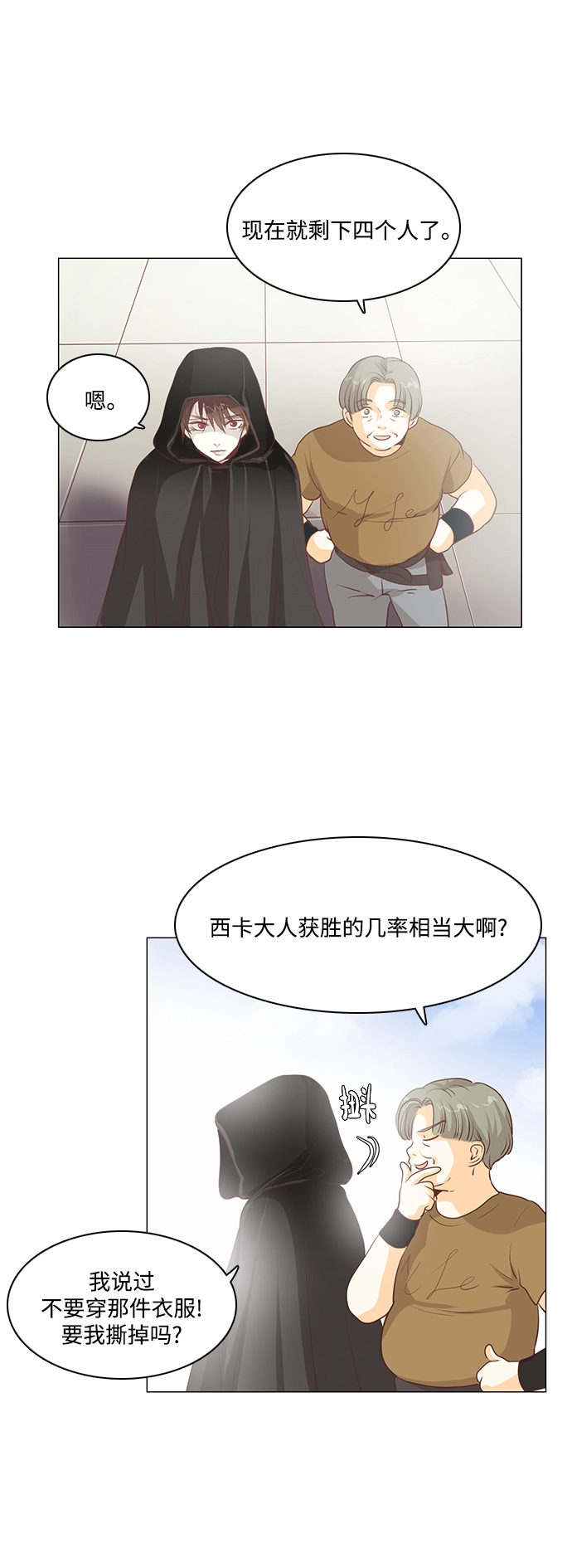 第89话 第15页