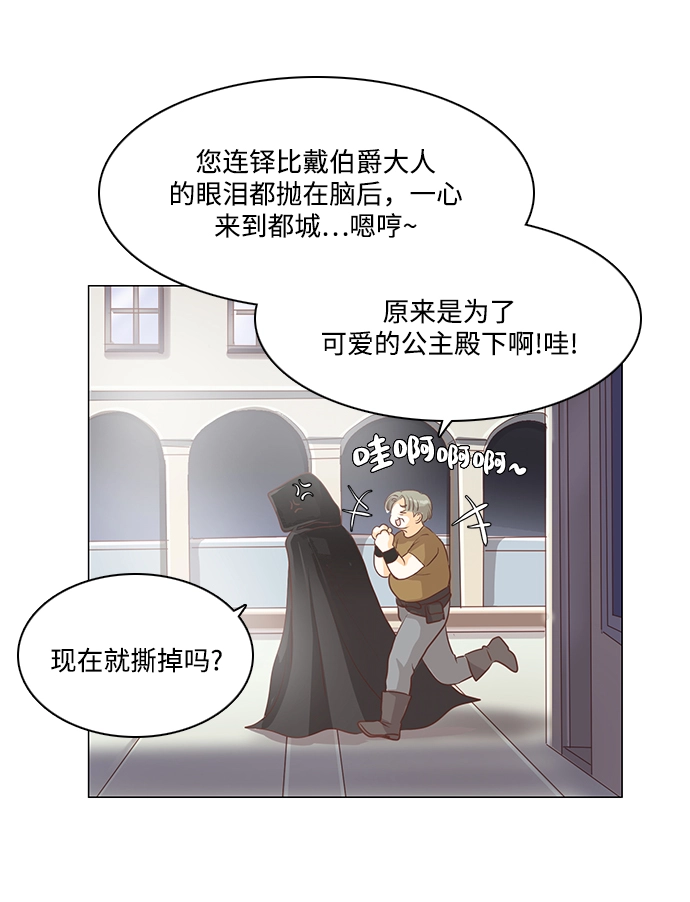 第89话 第16页