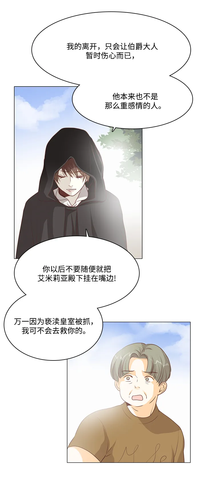第89话 第17页