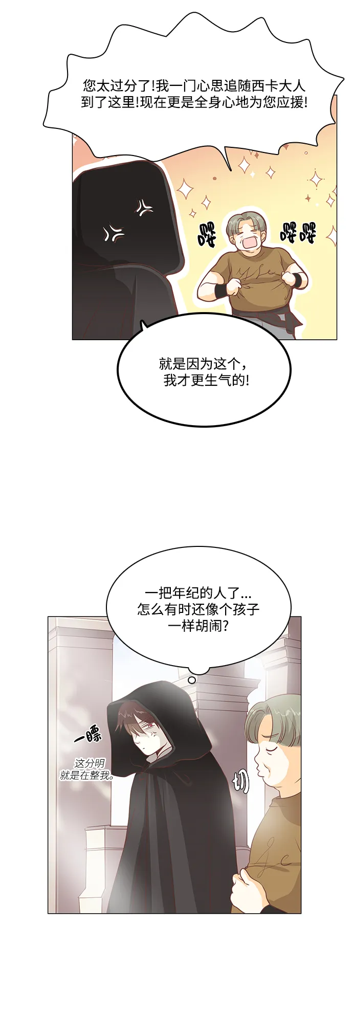 第89话 第18页
