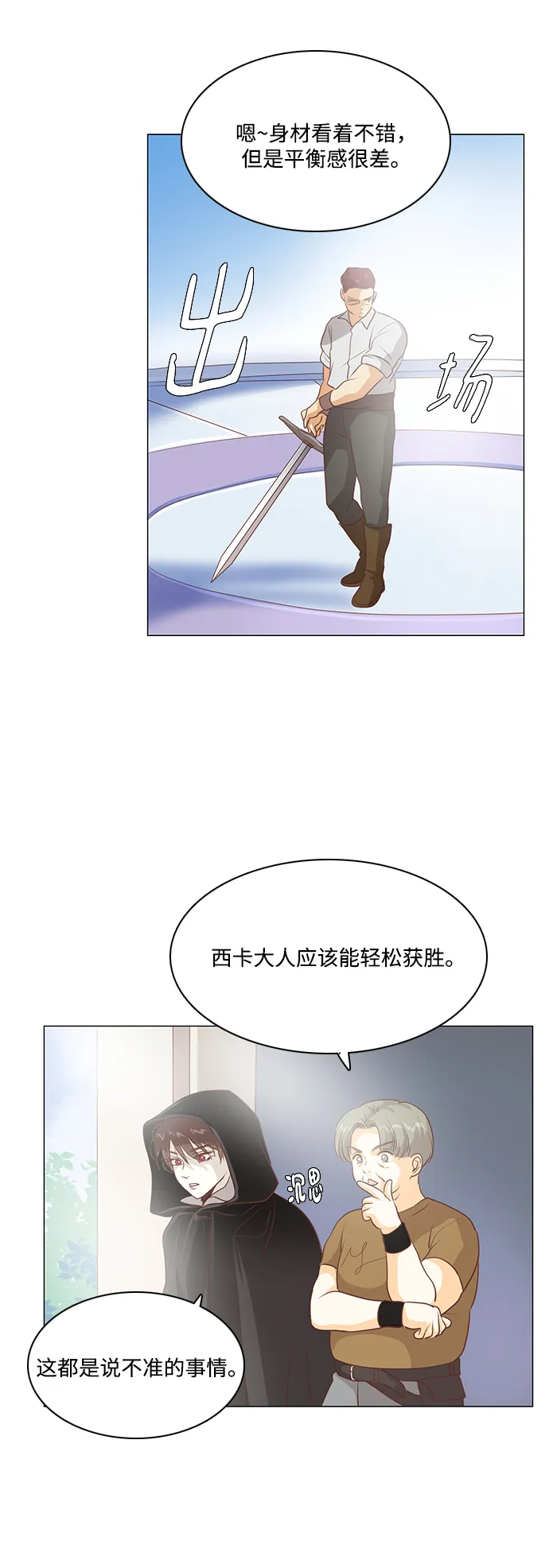 第89话 第20页