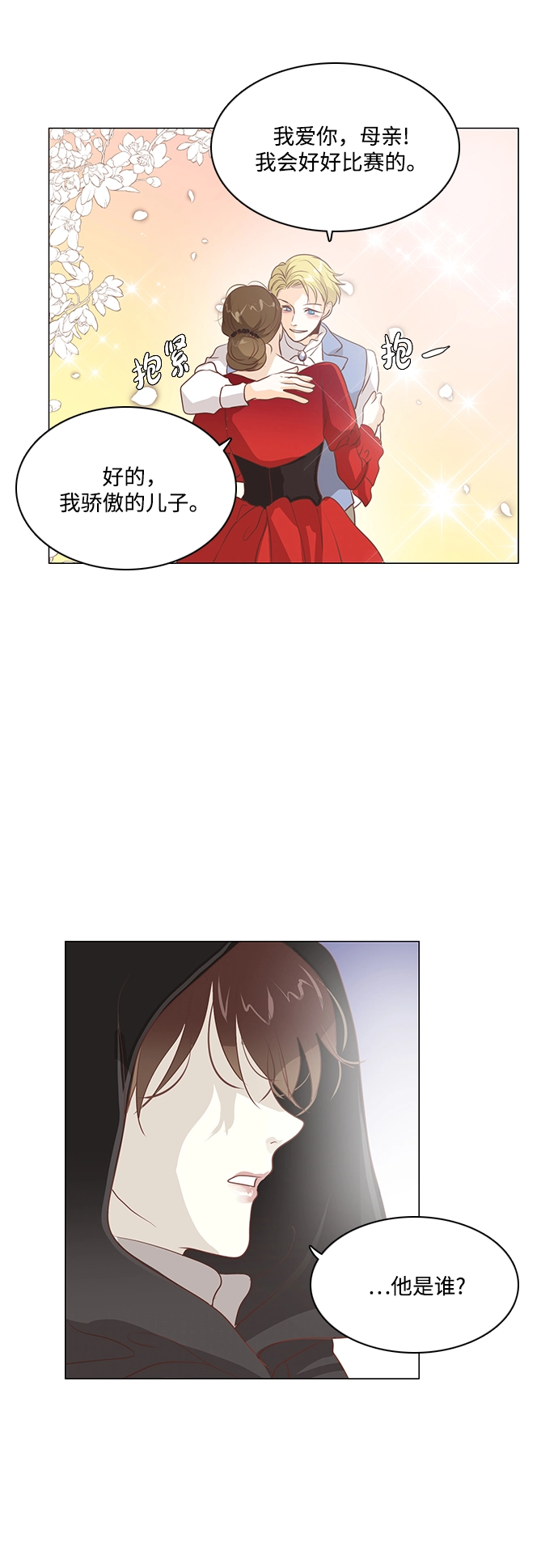 第89话 第25页