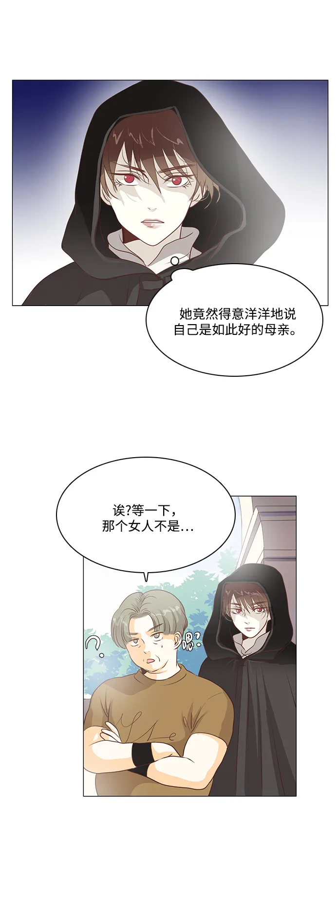 第89话 第28页