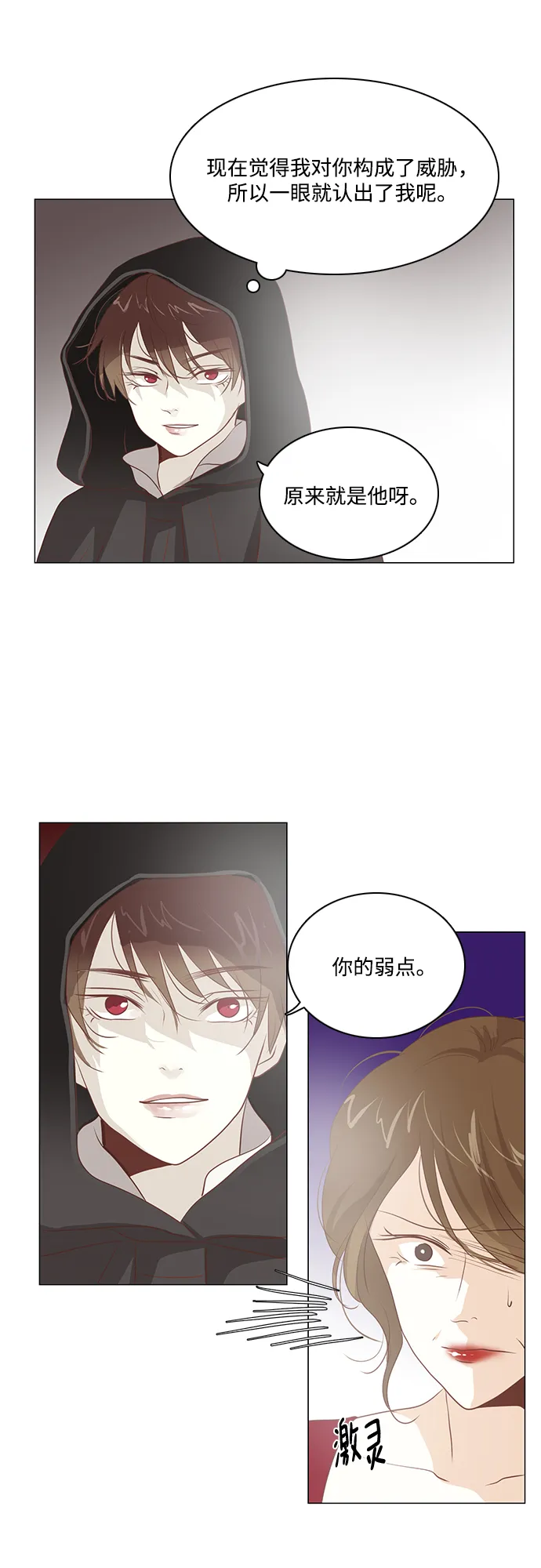 第89话 第31页