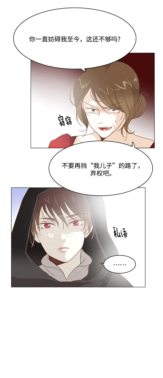 第89话 第34页