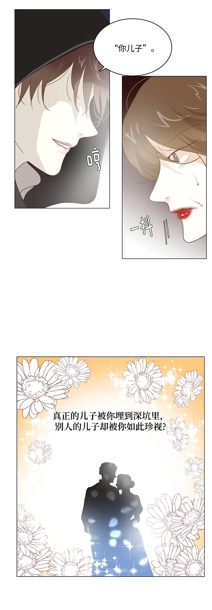 第89话 第35页