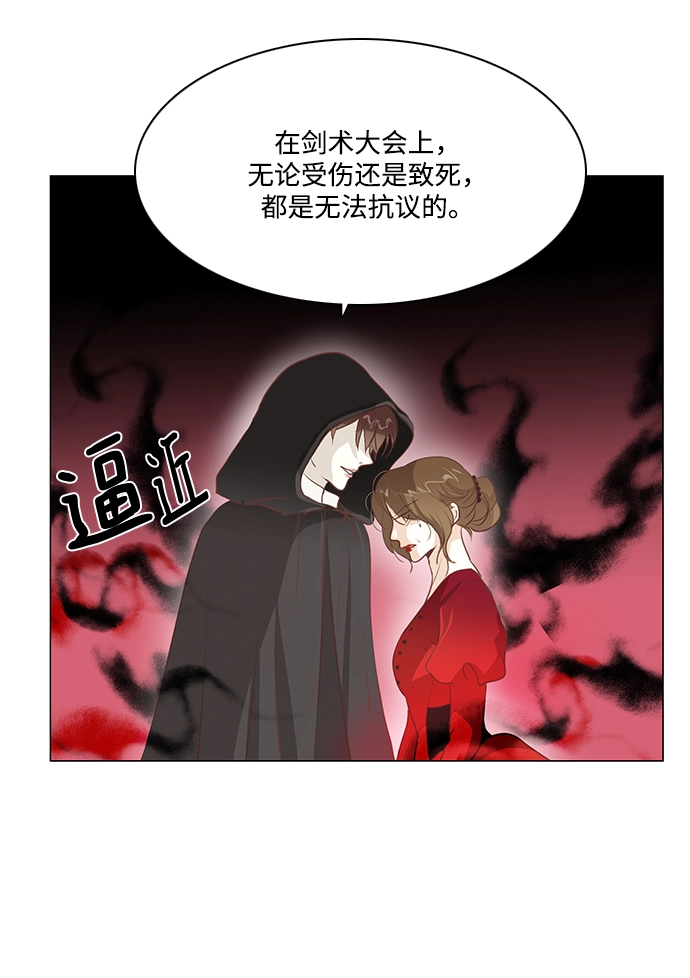 第89话 第37页