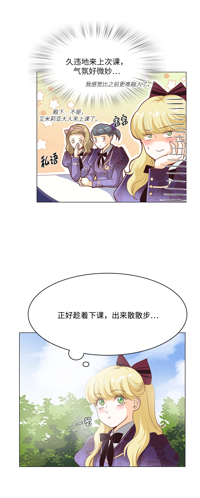第88话 第2页
