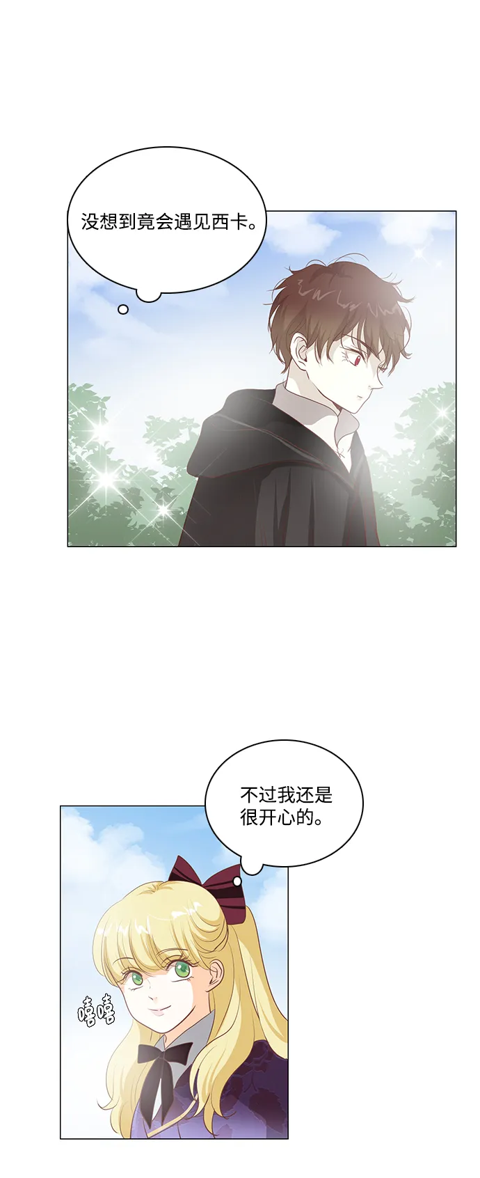 第88话 第3页