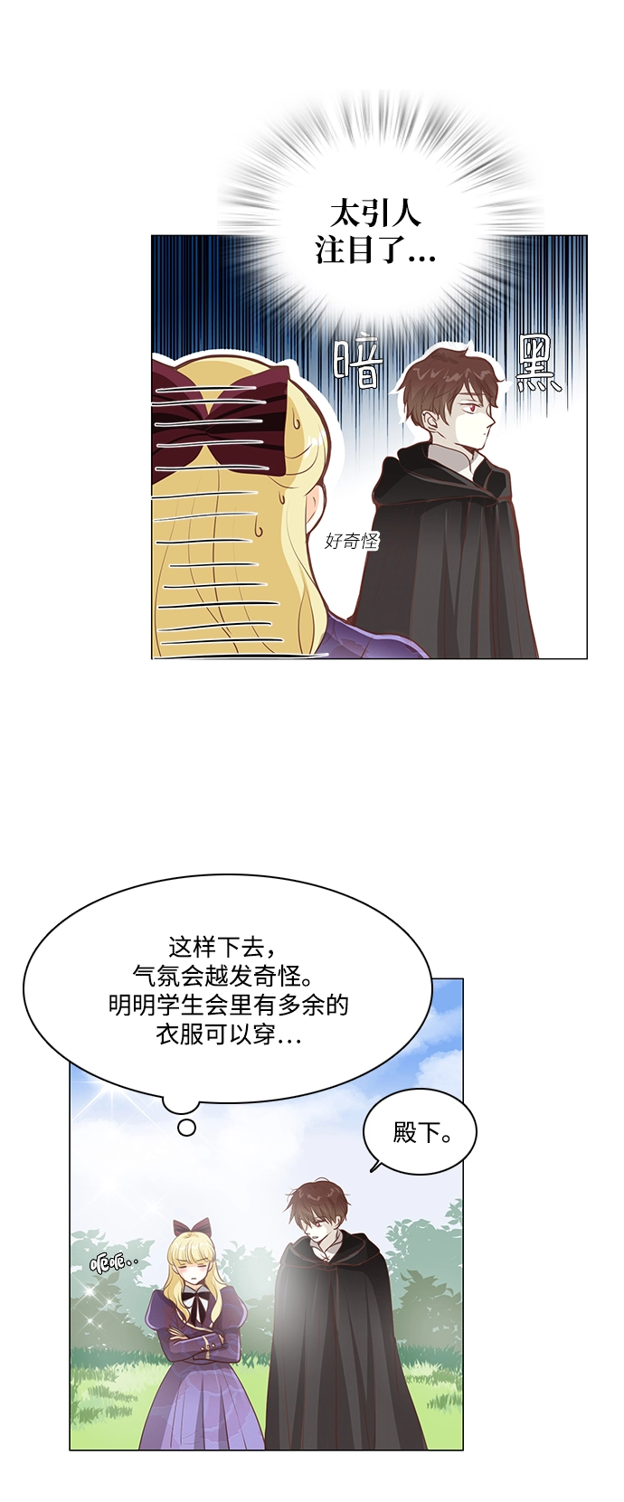 第88话 第4页
