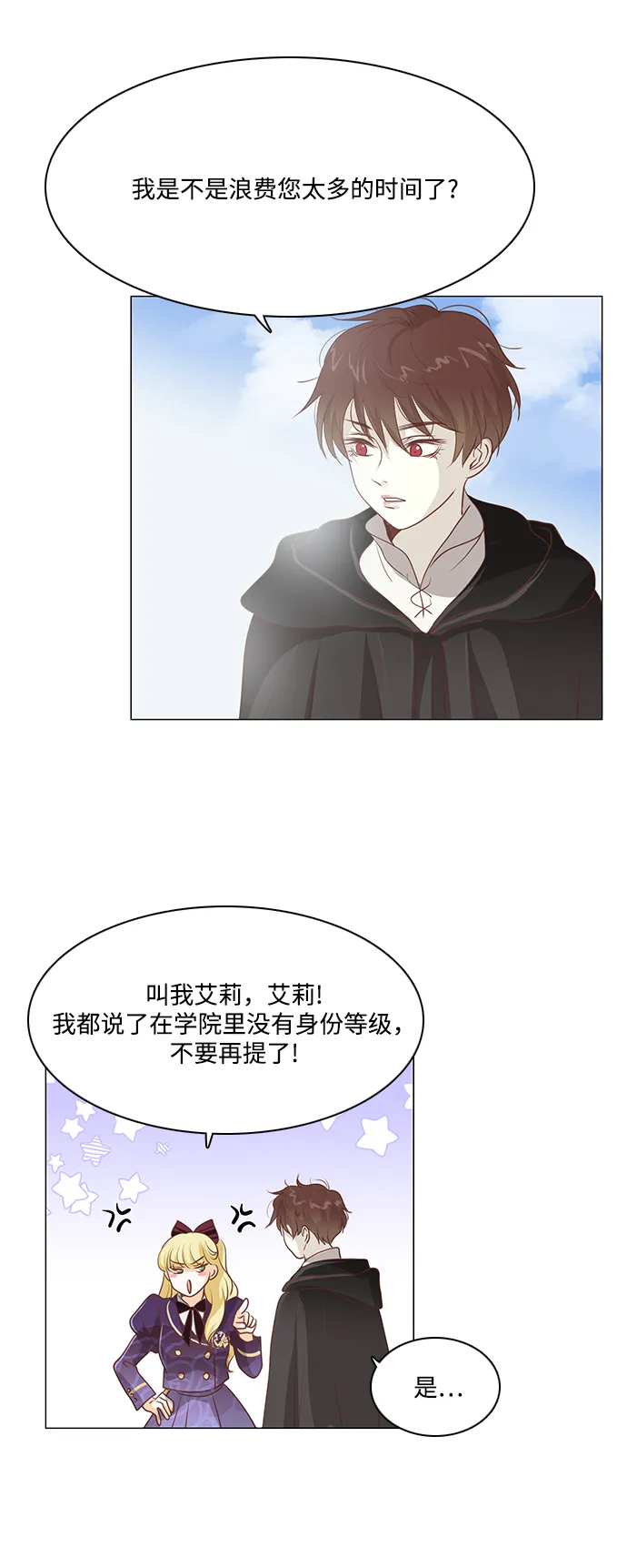 第88话 第5页