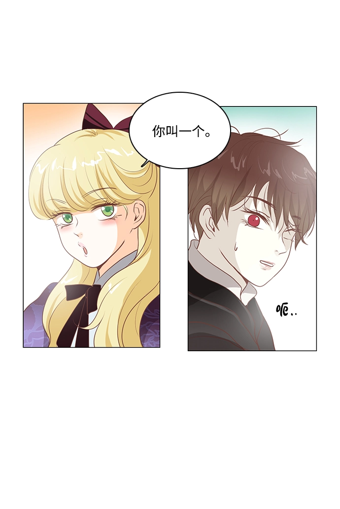 第88话 第6页