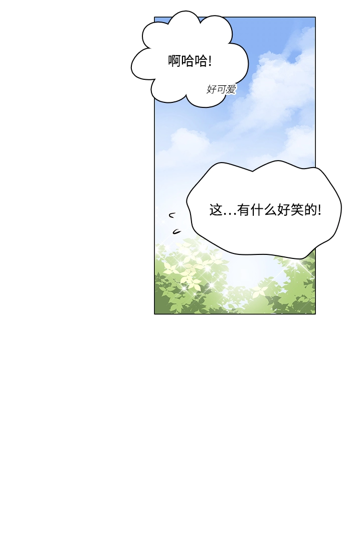 第88话 第8页