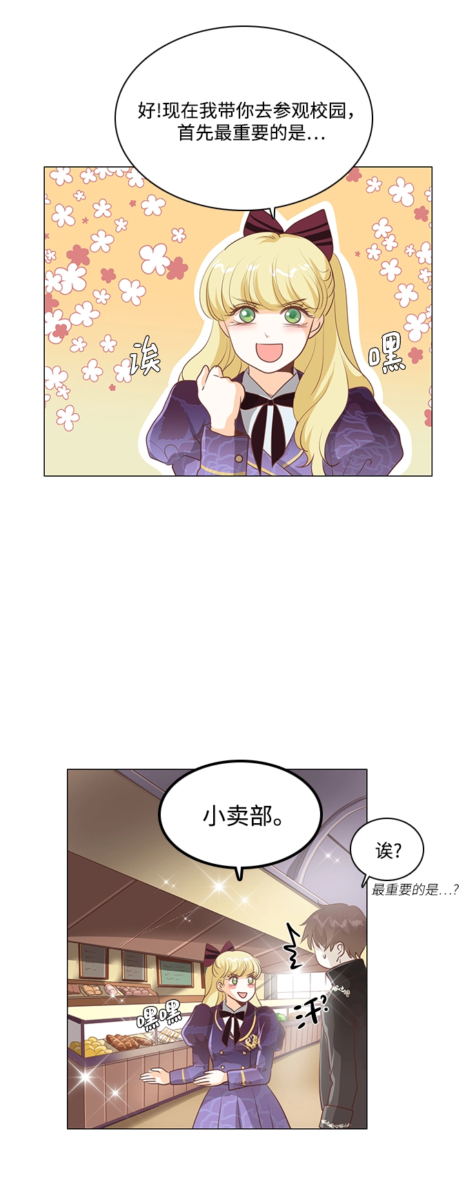 第88话 第10页