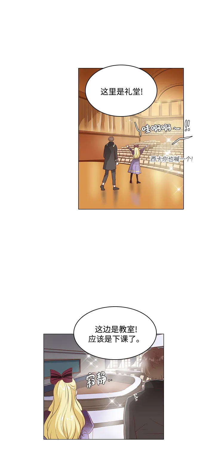 第88话 第11页
